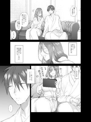 [ちより工房 (ちより)] おふぱこっ！〜オフ会で巨乳美人と一晩中種付けセックスする話〜_38_avnr