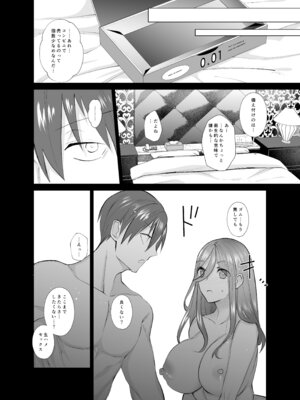 [ちより工房 (ちより)] おふぱこっ！〜オフ会で巨乳美人と一晩中種付けセックスする話〜_51_imny