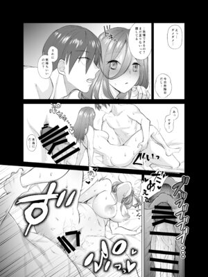 [ちより工房 (ちより)] おふぱこっ！〜オフ会で巨乳美人と一晩中種付けセックスする話〜_52_jbvx