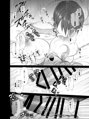 [ちより工房 (ちより)] おふぱこっ！〜オフ会で巨乳美人と一晩中種付けセックスする話〜_57_dsbs