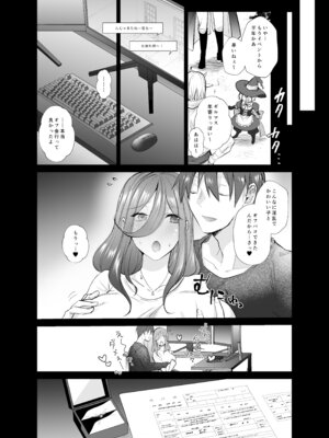 [ちより工房 (ちより)] おふぱこっ！〜オフ会で巨乳美人と一晩中種付けセックスする話〜_59_refc