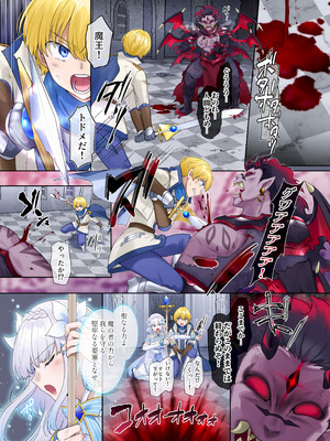 [なのトランス (柊ぽぷら)] 魔王の策略〜蹂躙されし聖女と勇者の魂〜_02_tfky