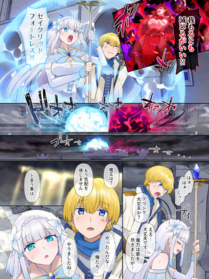 [なのトランス (柊ぽぷら)] 魔王の策略〜蹂躙されし聖女と勇者の魂〜_03_dquf