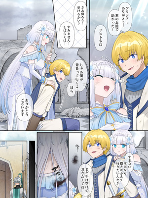 [なのトランス (柊ぽぷら)] 魔王の策略〜蹂躙されし聖女と勇者の魂〜_04_fcuq