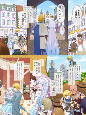 [なのトランス (柊ぽぷら)] 魔王の策略〜蹂躙されし聖女と勇者の魂〜_05_bgjo