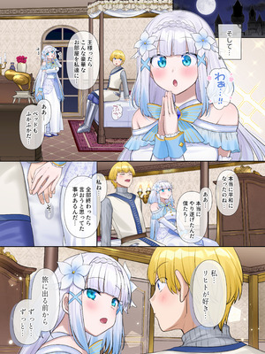 [なのトランス (柊ぽぷら)] 魔王の策略〜蹂躙されし聖女と勇者の魂〜_06_buck