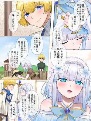 [なのトランス (柊ぽぷら)] 魔王の策略〜蹂躙されし聖女と勇者の魂〜_07_guae