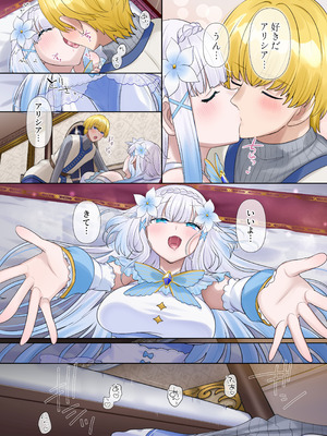 [なのトランス (柊ぽぷら)] 魔王の策略〜蹂躙されし聖女と勇者の魂〜_08_nubr