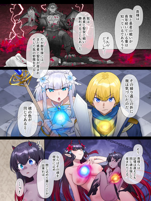 [なのトランス (柊ぽぷら)] 魔王の策略〜蹂躙されし聖女と勇者の魂〜_33_fybx