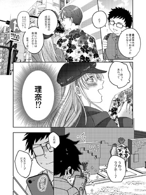 [みるくそーせーじ] カースト上位の女子が陰キャオタクの肉便器になる件_07_iixl