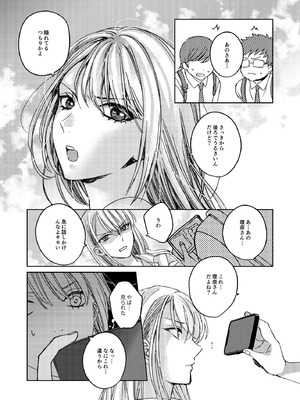 [みるくそーせーじ] カースト上位の女子が陰キャオタクの肉便器になる件_10_hxnt