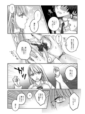 [みるくそーせーじ] カースト上位の女子が陰キャオタクの肉便器になる件_13_ibuu