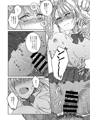 [みるくそーせーじ] カースト上位の女子が陰キャオタクの肉便器になる件_19_vqgn