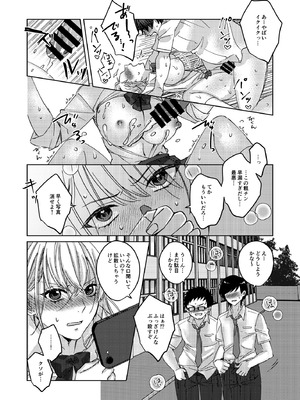 [みるくそーせーじ] カースト上位の女子が陰キャオタクの肉便器になる件_20_xwhq