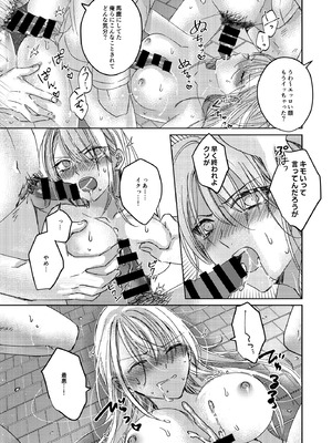 [みるくそーせーじ] カースト上位の女子が陰キャオタクの肉便器になる件_27_cpqb