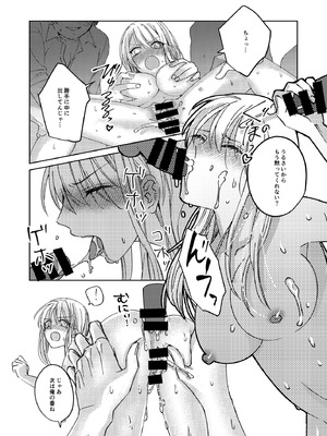 [みるくそーせーじ] カースト上位の女子が陰キャオタクの肉便器になる件_29_rcyp