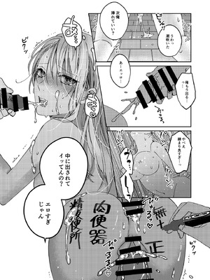 [みるくそーせーじ] カースト上位の女子が陰キャオタクの肉便器になる件_33_ebwa