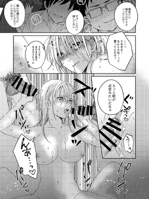 [みるくそーせーじ] カースト上位の女子が陰キャオタクの肉便器になる件_34_gfeq