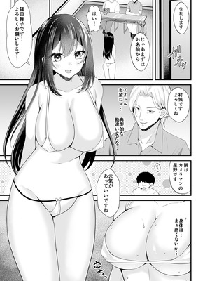 [みるくそーせーじ] 夢のアイドルになれると思っていたらAV女優になっていた…_06_ncvf