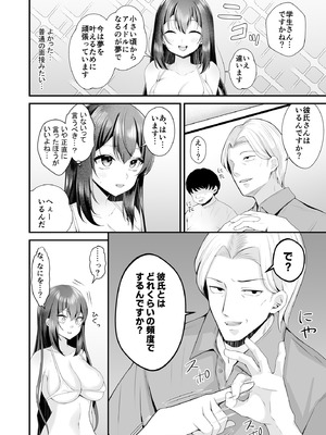 [みるくそーせーじ] 夢のアイドルになれると思っていたらAV女優になっていた…_07_xkta