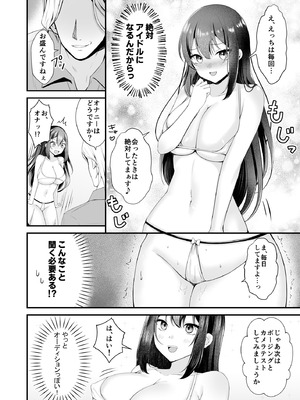 [みるくそーせーじ] 夢のアイドルになれると思っていたらAV女優になっていた…_09_ivdp