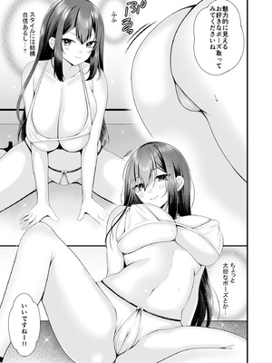 [みるくそーせーじ] 夢のアイドルになれると思っていたらAV女優になっていた…_10_hpjf