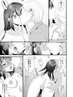 [みるくそーせーじ] 夢のアイドルになれると思っていたらAV女優になっていた…_18_ywbk