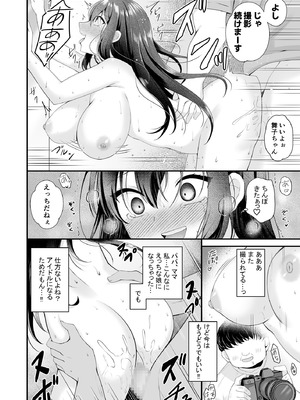 [みるくそーせーじ] 夢のアイドルになれると思っていたらAV女優になっていた…_25_euds