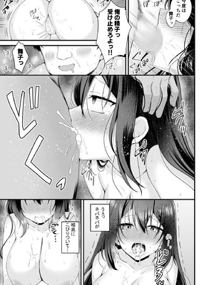 [みるくそーせーじ] 夢のアイドルになれると思っていたらAV女優になっていた…_30_etrs