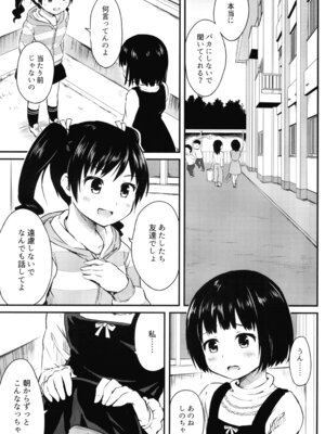 [アロママゴット (米男)] 細かいことは気にせずに_03_opdo