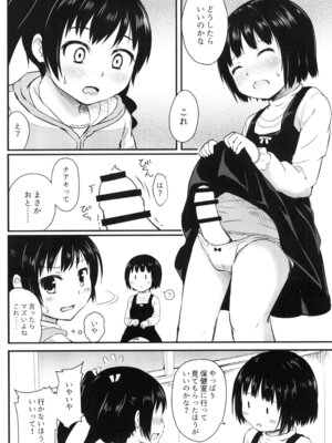 [アロママゴット (米男)] 細かいことは気にせずに_04_irwt