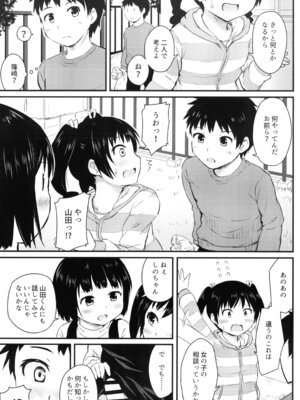 [アロママゴット (米男)] 細かいことは気にせずに_05_dwpf