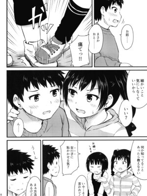 [アロママゴット (米男)] 細かいことは気にせずに_06_ppfn