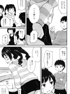 [アロママゴット (米男)] 細かいことは気にせずに_07_ctij