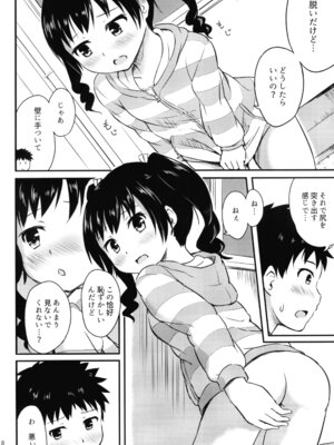 [アロママゴット (米男)] 細かいことは気にせずに_08_xiqm