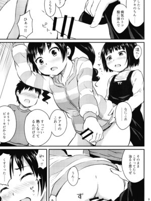 [アロママゴット (米男)] 細かいことは気にせずに_09_cnqb