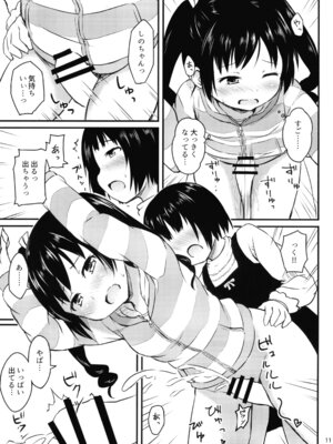 [アロママゴット (米男)] 細かいことは気にせずに_11_ekac