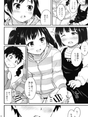 [アロママゴット (米男)] 細かいことは気にせずに_12_wqnq