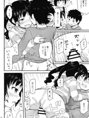 [アロママゴット (米男)] 細かいことは気にせずに_16_shuw