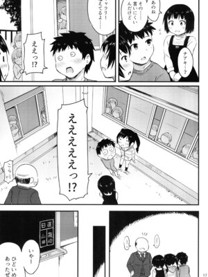 [アロママゴット (米男)] 細かいことは気にせずに_17_esxs