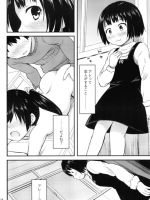 [アロママゴット (米男)] 細かいことは気にせずに_24_ybxq