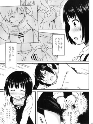 [アロママゴット (米男)] 細かいことは気にせずに_25_xfhq