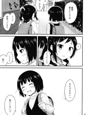 [アロママゴット (米男)] 細かいことは気にせずに_29_qemt