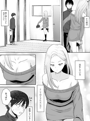 [キズミリト] 陰キャ童貞が白ギャルに告った結果_04_bhjb