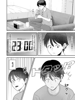 [キズミリト] 陰キャ童貞が白ギャルに告った結果_07_klqc