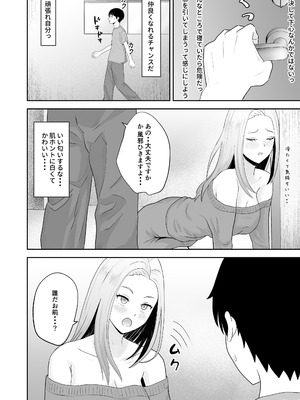 [キズミリト] 陰キャ童貞が白ギャルに告った結果_09_inda