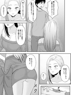 [キズミリト] 陰キャ童貞が白ギャルに告った結果_10_tpex