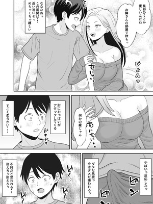 [キズミリト] 陰キャ童貞が白ギャルに告った結果_11_juyk