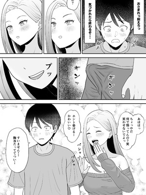 [キズミリト] 陰キャ童貞が白ギャルに告った結果_12_weqk