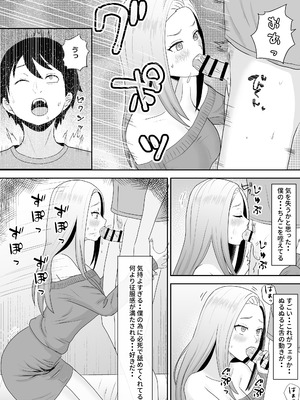 [キズミリト] 陰キャ童貞が白ギャルに告った結果_18_susp